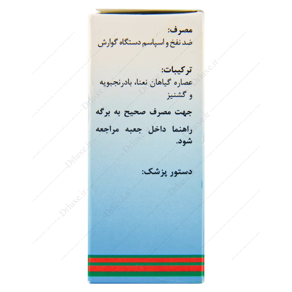 قطره کارمینت، قطره ضد نفخ کارمینت پورسینا